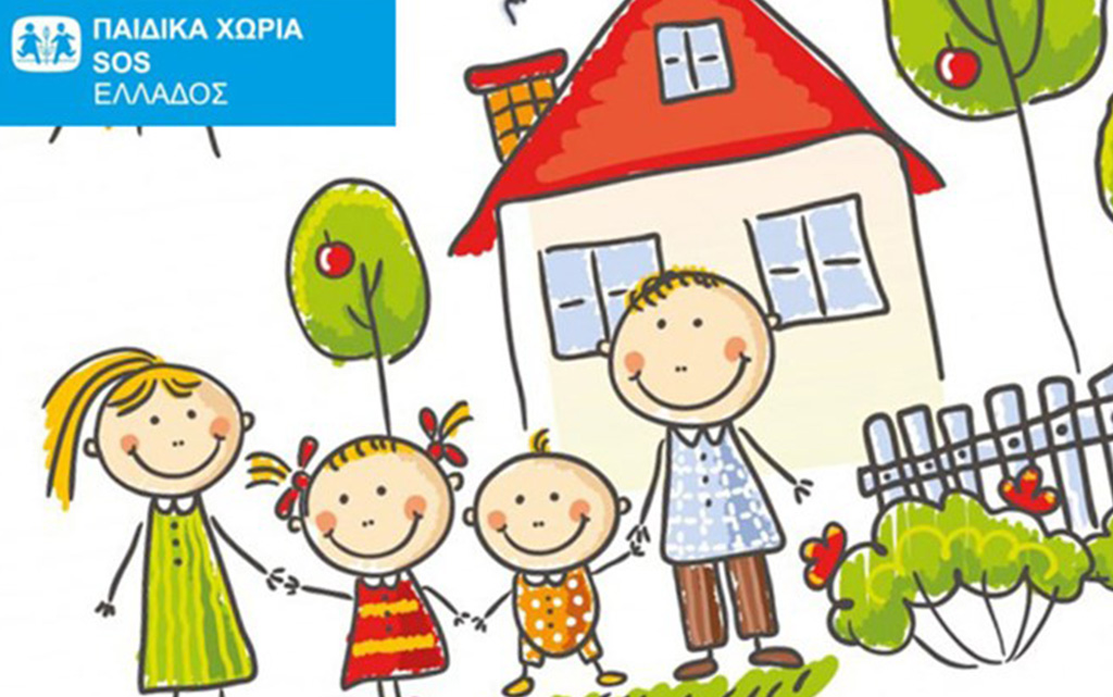 ΠΑΙΔΙΚΑ ΧΩΡΙΑ SOS: Διαδικτυακή συζήτηση για τα δικαιώματα του παιδιού