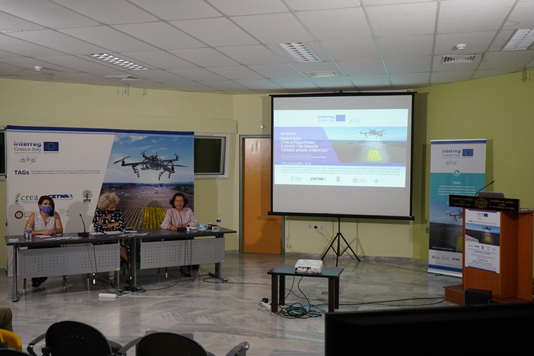 Συνέργειες και σημαντικές ανακοινώσεις στο 2ο Διεθνές Συνέδριο για τη Γεωργία Ακριβείας και την Καινοτομία