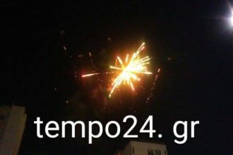 Έτρεχαν για τα πυροτεχνήματα !