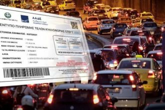 Τρέξτε να προλάβετε: Τελευταία ημέρα σήμερα για τα τέλη κυκλοφορίας - "Τσουχτερά" τα πρόστιμα