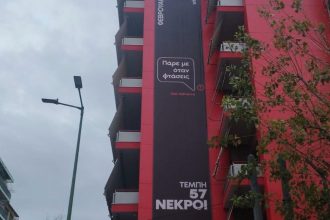 ΣΥΡΙΖΑ: Πανό στην Κουμουνδούρου για τα Τέμπη – Ο Κασσελάκης υπέγραψε το ψήφισμα των συγγενών των θυμάτων