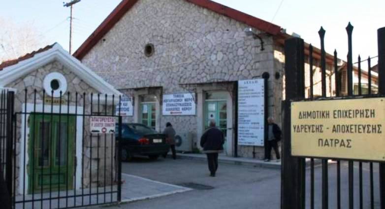 Πάτρα: Κλειστή για το κοινό σήμερα Τετάρτη η ΔΕΥΑΠ - Οι εργαζόμενοι συμμετέχουν στην 24ωρη απεργία