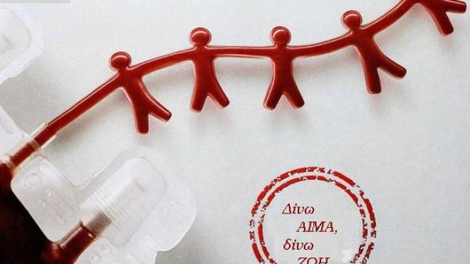 Πάτρα: Εθελοντική αιμοδοσία στην Οβρυά Τετάρτη και Πέμπτη