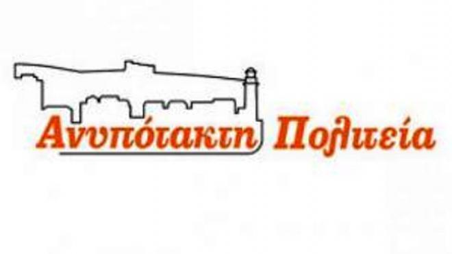 Λαθροχειρίες και ψέματα