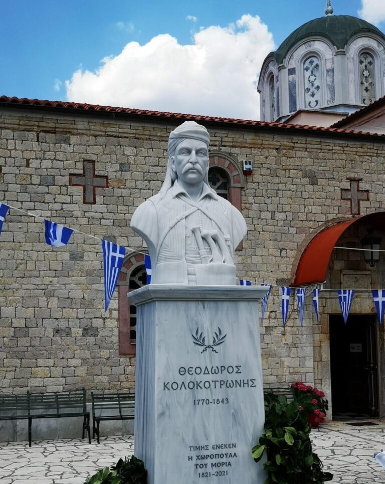 Στεμνίτσα Αρκαδίας: Μνημόσυνο για τον ”Γέρο του Μοριά “