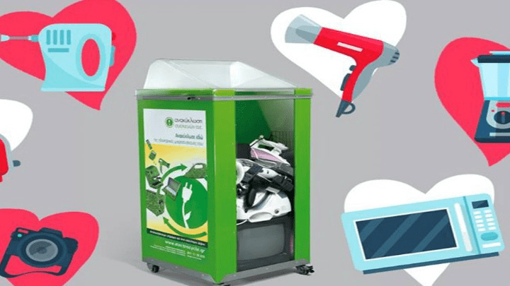 Πάτρα: Ανακύκλωση ηλεκτρικών συσκευών σήμερα