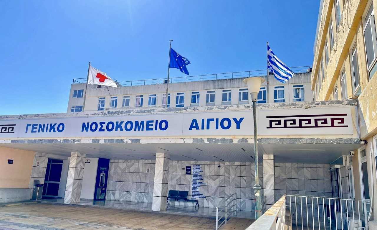 Νέα Αριστερά Αχαΐας: "Δύο κόσμοι αντίθετοι, στο Νοσοκομείο Αιγίου, συγκρούονται"