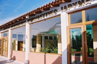 Απόφοιτοι Κοινωνικοί Λειτουργοί του ΑΤΕΙ Πατρών θα συγκεντρωθούν από όλη την χώρα