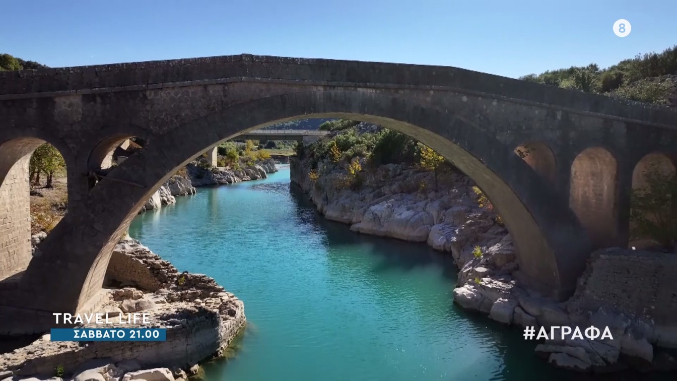 IONIAN TV: H εκπομπή «Travel Life» στα μαγευτικά Άγραφα
