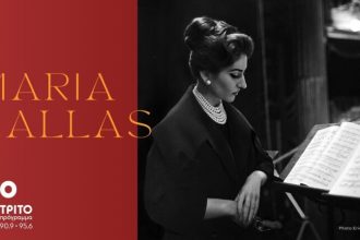 Τρίτο Πρόγραμμα: Αφιέρωμα στη Μαρία Κάλλας - Δευτέρα 2 Δεκεμβρίου