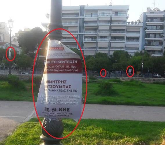 Πλέον οι Πατρινοί μετρούν τις κολώνες στις οποίες... ΔΕΝ έχει αναρτηθεί αφίσα για την ομιλία Κουτσούμπα! Τρολάρισμα απίστευτο στο facebook! ΦΩΤΟ