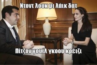 «Νάιζ του μιτ γιου μάνταμ ΛαραΚρόφτ»: Χαμός στο twitter με την επίσκεψη Τζολί στο Μαξίμου