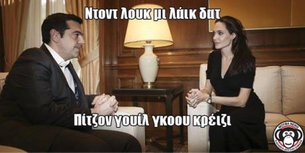 «Νάιζ του μιτ γιου μάνταμ ΛαραΚρόφτ»: Χαμός στο twitter με την επίσκεψη Τζολί στο Μαξίμου