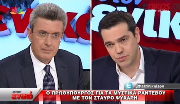 Τί ζήτησε ο Τσίπρας να φάει πριν την εκπομπή του Χατζηνικολάου;