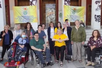 Πάτρα: Εκδήλωση για την Παγκόσμια Ημέρα Πολλαπλής Σκλήρυνσης