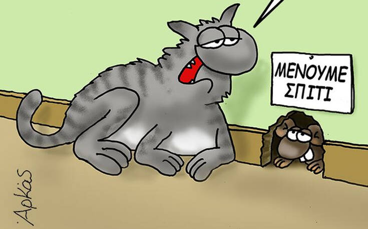 Αρκάς: Άλλο ένα «χτύπημα» σε όσους αμφισβητούν τον κορονοϊό και τις επιπτώσεις του