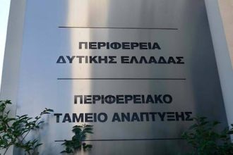 Στην τελική ευθεία το Ευρωπαϊκό έργο EGOV_INNO