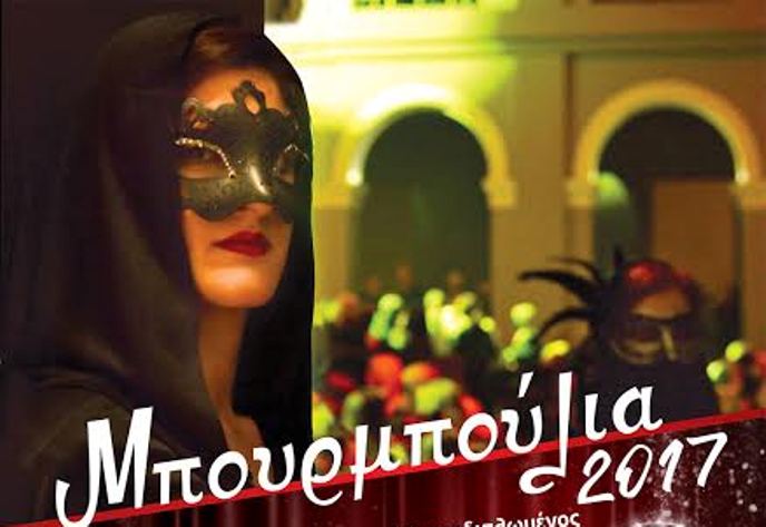 Πατρινό Καρναβάλι 2017: Μπουρμπούλια με Πωλίνα - Χαριτοδιπλωμένο - Τέρη Χρυσό - Πολυχρονιάδη, Τζορντανέλλι και Ουίλιαμς