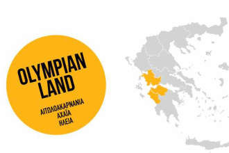 Πάτρα: Αναβάλλεται η εκδήλωση για τον απολογισμό της τουριστικής καμπάνιας Olympian Land
