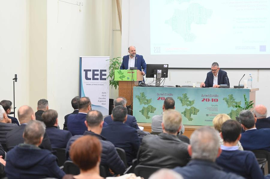 Ημερίδα "Δυτική Ελλάδα 2040"