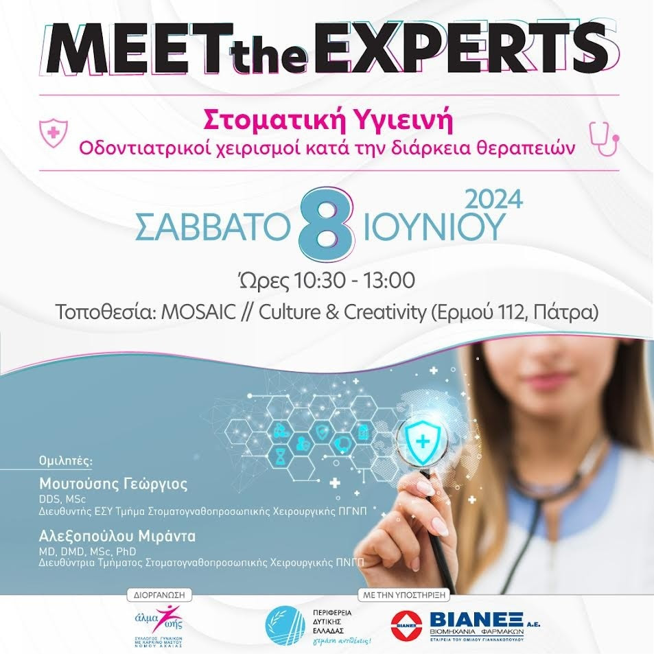 Ενημερωτική συνάντηση από το "Αλμα Ζωής"