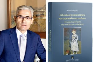 Εκδήλωση παρουσίασης του νέου βιβλίου του Άγγελου Τσιγκρή