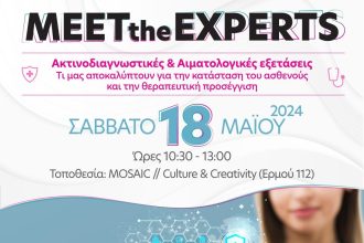 Σύλλογος Γυναικών με Καρκίνο Μαστού «ΑΛΜΑ ΖΩΗΣ» Ν. Αχαΐας: Συνεχίζει τον κύκλο ενημερωτικών και εκπαιδευτικών συναντήσεων