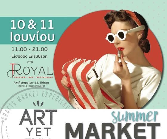 Summer Art yet Fun Market στο Royal Σαββατοκύριακο 10 και 11 Ιουνίου 2017