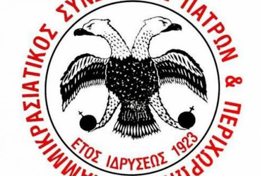 Πάτρα: Ο Παμμικρασιατικός Σύνδεσμος συγκεντρώνει τρόφιμα