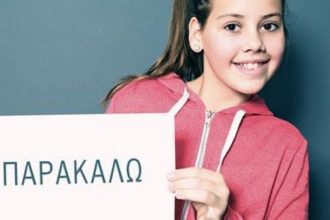 Tips για να γίνει το παιδί σου ευγενικό!