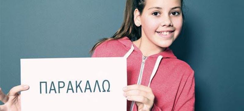 Tips για να γίνει το παιδί σου ευγενικό!