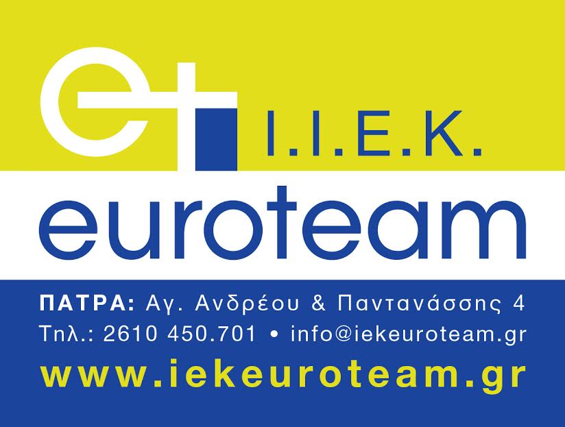 Πάτρα: Είσαι απόφοιτος ΕΠΑΛ - ΕΠΑΣ; Κέρδισε ένα χρόνο σπουδών στο ΙΙΕΚ Euroteam
