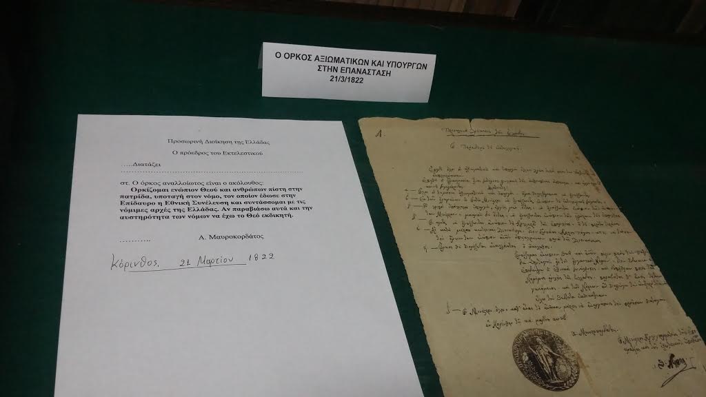 Μουσείο Τύπου της ΕΣΗΕΠΗΝ: Συνεχίζεται η Έκθεση για την επέτειο της 25ης Μαρτίου 1821 - ΦΩΤΟ