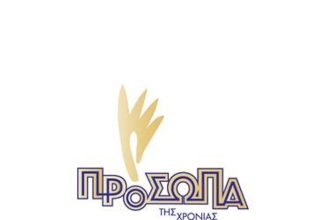 "Πρόσωπα της Χρονιάς" Ζεστό χειροκρότημα για φωτεινά παραδείγματα - ΦΩΤΟ