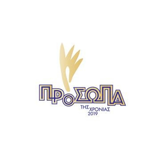 "Πρόσωπα της Χρονιάς" Ζεστό χειροκρότημα για φωτεινά παραδείγματα - ΦΩΤΟ