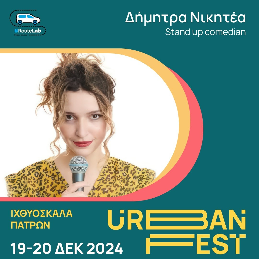 Η Δήμητρα Νικητέα στο Urban Fest 2024 στην Ιχθυόσκαλα