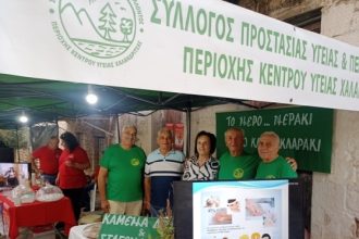 Ο Σύλλογος Προστασίας Υγείας & Περιβάλλοντος περιοχής Κ.Υ.Χ. στην ετήσια Αγροτική Έκθεση Χαλανδρίτσας