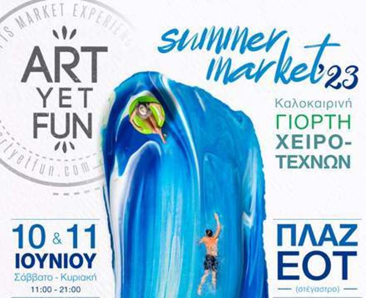 Γιορτή χειροτεχνών από την HArtYetFun και την Περιφέρεια Δυτικής Ελλάδας