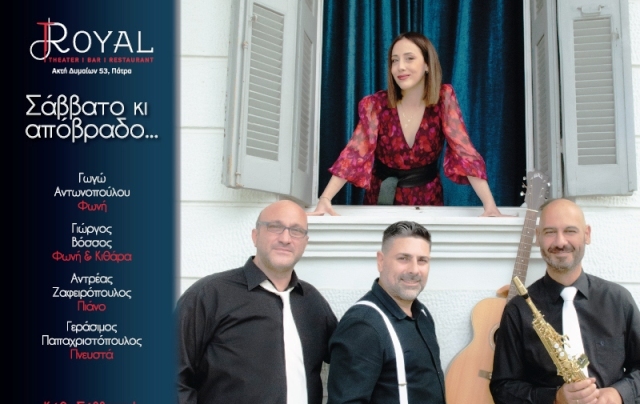 “Σάββατο κι απόβραδο…” στο Royal Theater