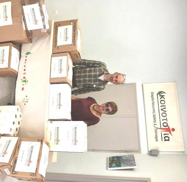 Ρουχισμός και άλλα είδη πρώτης ανάγκης για τους κρατούμενους των Φυλακών του Αγίου Στεφάνου