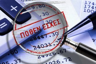 Κ. Κόλλιας: Να μετατεθεί για τις 31 Μαρτίου 2025 η προθεσμία υποβολής δήλωσης Πόθεν Έσχες, λόγω τεχνικών προβλημάτων
