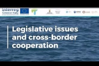 Ευρωπαϊκό Πρόγραμμα TRITON: Νομοθετικά ζητήματα και διασυνοριακή συνεργασία