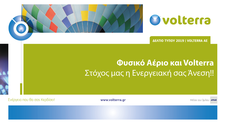 Volterra και φυσικό αέριο