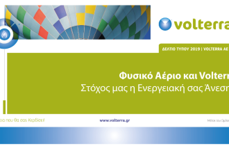 Volterra και φυσικό αέριο