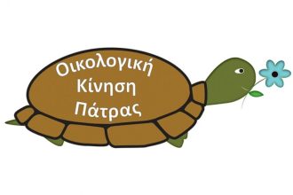 Για να μην ξαναθρηνήσουμε νεκρούς στ’ αποκαΐδια