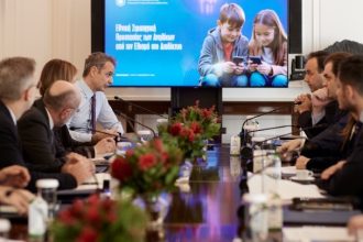 Εθνική Στρατηγική για την προστασία των ανηλίκων από τον εθισμό στο διαδίκτυο