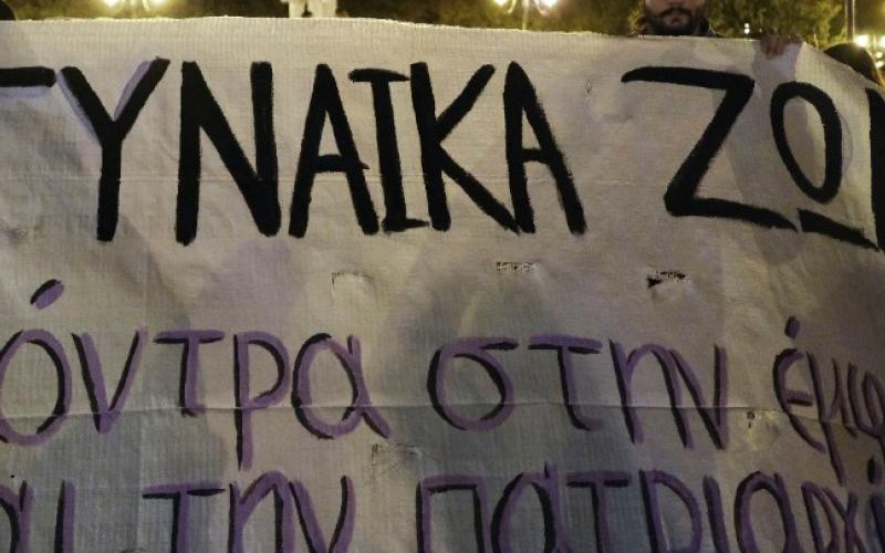 Πάτρα: Συγκέντρωση ενάντια στην έμφυλη βία, αύριο Δευτέρα