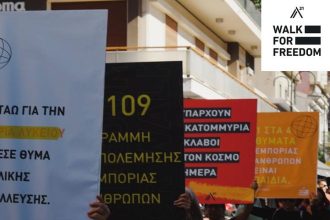 Πάτρα: "Περπατάμε μαζί για την ελευθερία"