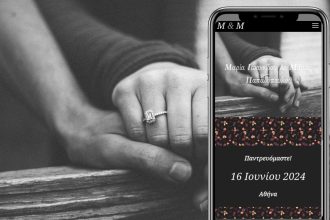 Ηλεκτρονικά Προσκλητήρια: Πώς Αλλάζουν την Οργάνωση Γάμων