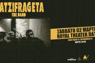 Οι Χατζηφραγκέτα ζωντανά στην Πάτρα!